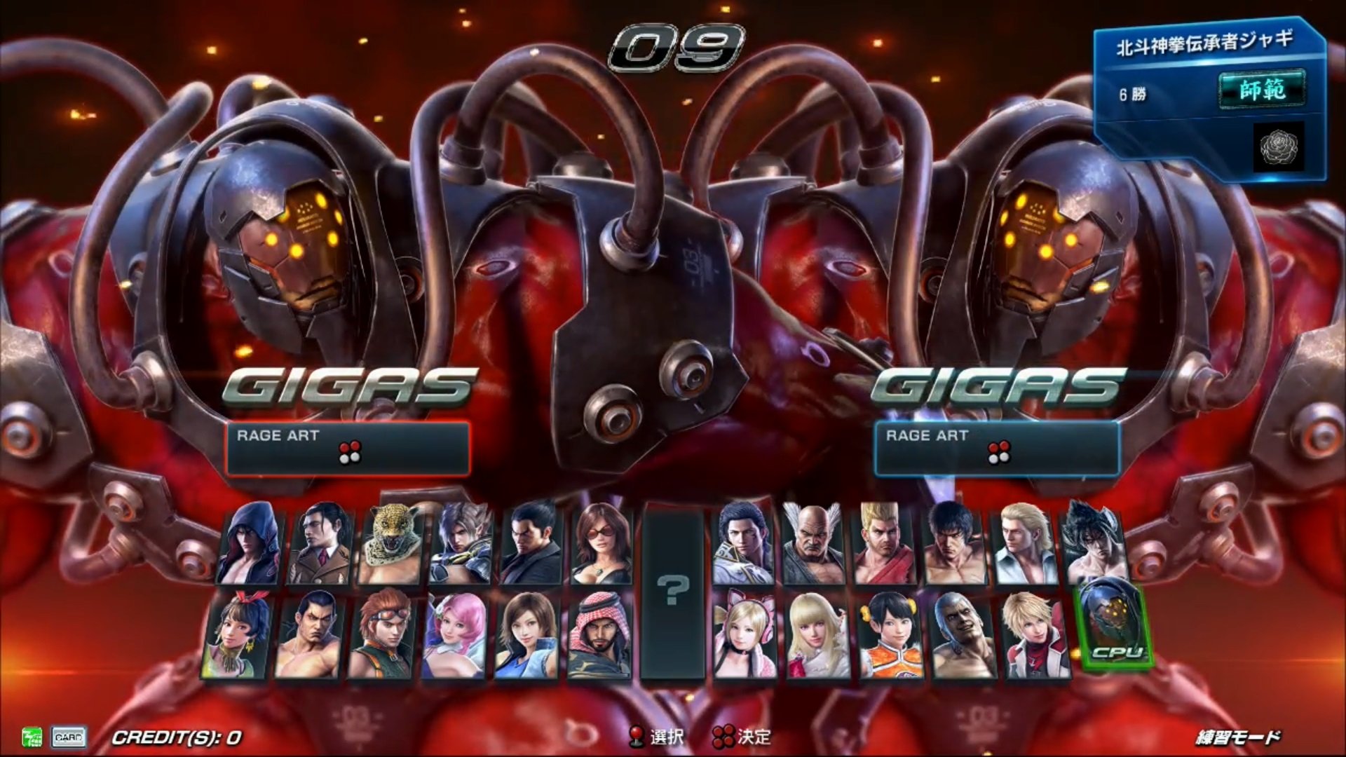 ESD TEKKEN 7 